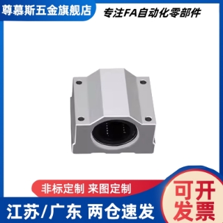 带座直线轴承箱式滑块 KRCS/KRCL-8 10 12 16 20 25 30 35 40 50