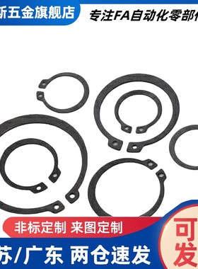 C型扣环卡簧STWS3/4/5/6/7/8/10/11/12/13/14/15/16/17/18/19/20