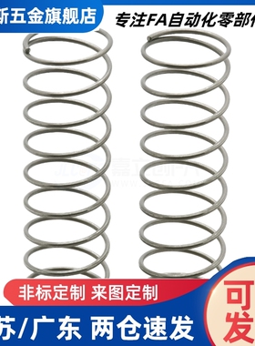 YFUR/YFWR/YFWF/YFWT/YFUF/WFUT-D5/6/7/8/9/10/11/12/13压缩弹簧