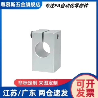 开口型支座 SHSBA8/10/12/15/16/20/25/30-H25/40 GEC08 底部安装