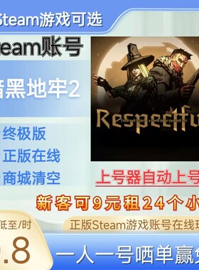 暗黑地牢2租号Darkest Dungeon II正版steam账号在线玩