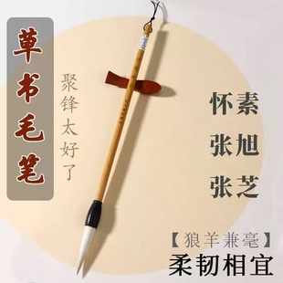 吴氏华云笔坊狼羊兼毫长锋毛笔怀素张旭张芝草书行书篆书隶书行草楷书书法专业级长杆毛笔长峰毛笔