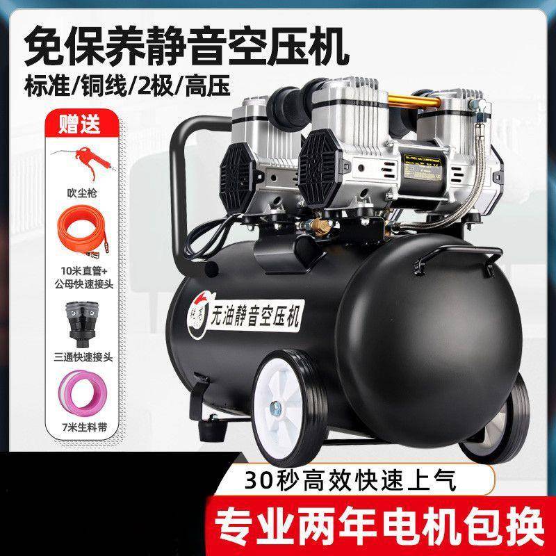 锐高无油静音空压机小型高压空气压缩机木工喷漆汽修冲打气泵220v