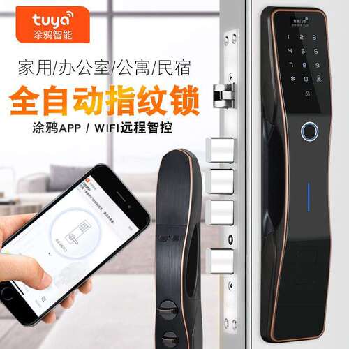 家用全自动8560指纹锁防盗门锁智能密码电子大门锁钢铁木门入户门