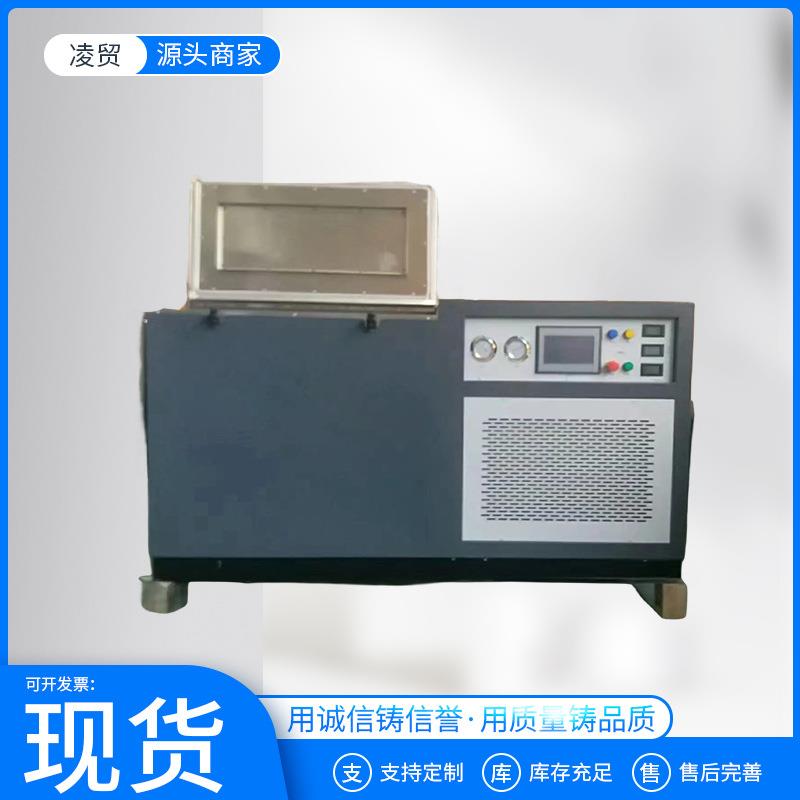 混凝土快速冻融试验箱砼全自动抗冻试验机混凝土快速冻融试验设备