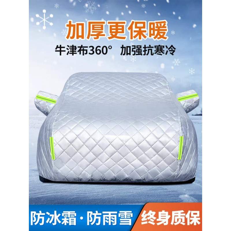 棉被加厚奔驰E级 C级 A级GLB GLA GLE汽车车衣全罩防冰雹霜雪防晒