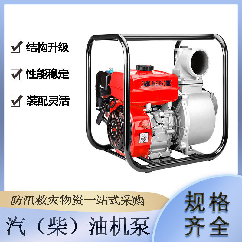 抗洪抢险汽柴油机抽水泵单级离心式吸水泵流量100m?/h