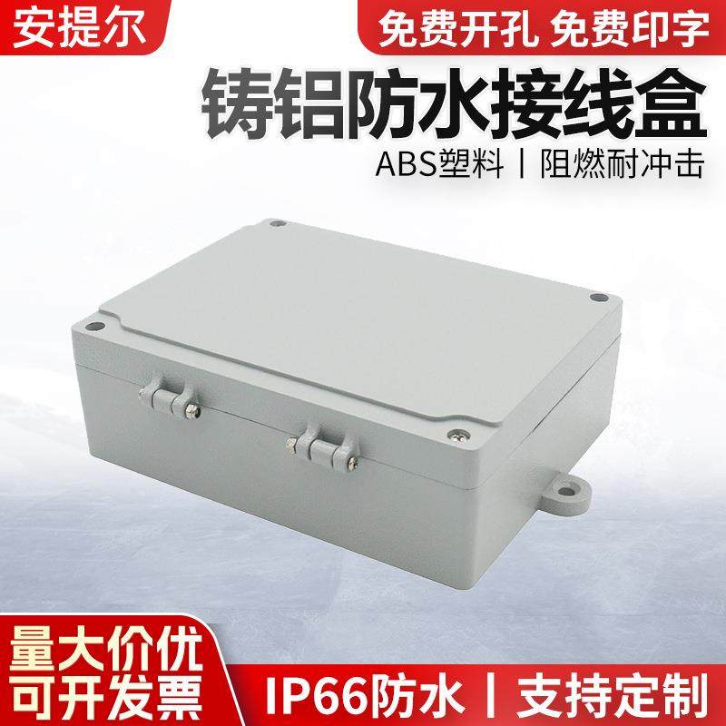 热销铸铝防水盒FA8户外防水接线盒180*140*55电缆接线盒翻盖铝盒,鲜花速递/花卉仿真/绿植园艺,割草机/草坪机,淘宝优惠券,粉丝福利购,淘宝优惠卷