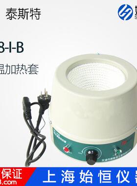 泰斯特98-I-B电子调温电热套恒温加热套可调电热套50-20000ml