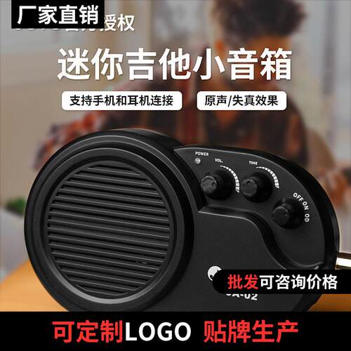 木吉他小音响乐器通用音箱JOYO卓乐JA02电吉他失真音响便携式迷你