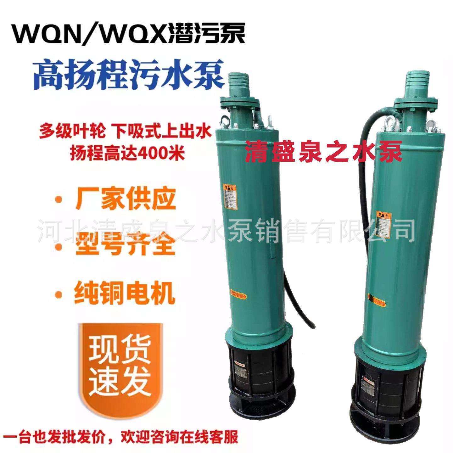 上出水口污水泵高扬程内置多级叶轮潜水泵WQNX矿用隧道工业防爆泵,鲜花速递/花卉仿真/绿植园艺,割草机/草坪机,淘宝优惠券,粉丝福利购,淘宝优惠卷