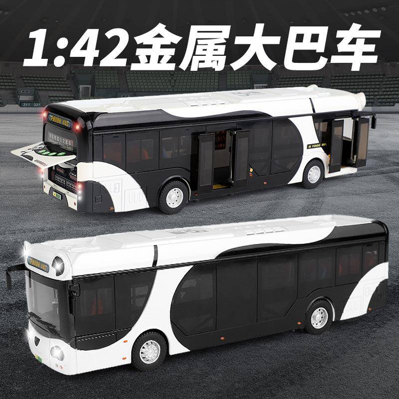咔尔1:42熊猫巴士合金车模玩具开门声光汽车滑行仿真大巴车模型