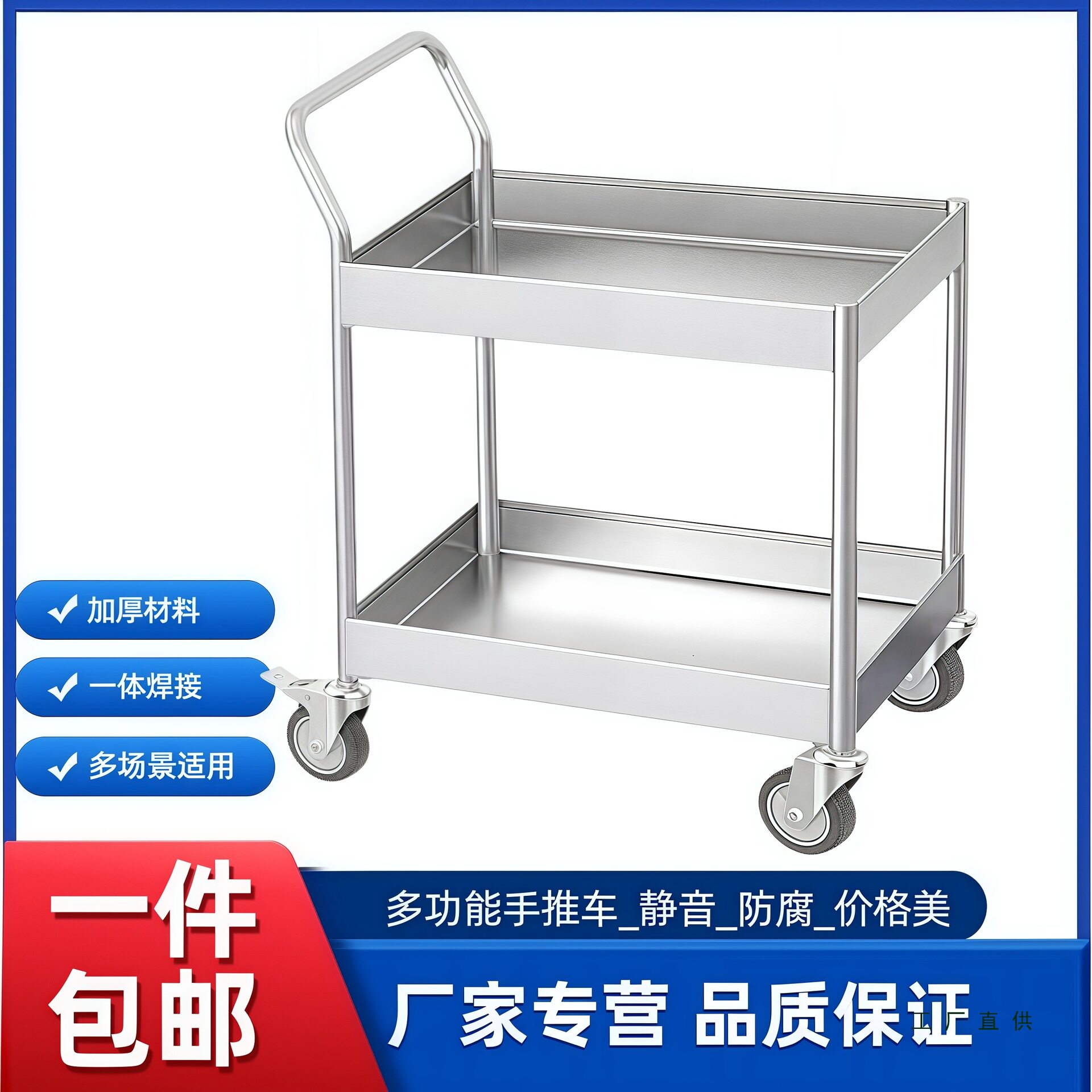 不锈钢手推车食堂盛菜餐车加厚护栏手推车静音推车拉货搬运移动车