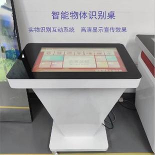 24寸触摸感应桌展厅智能物体识别桌多点触摸互动感应识别茶几桌面