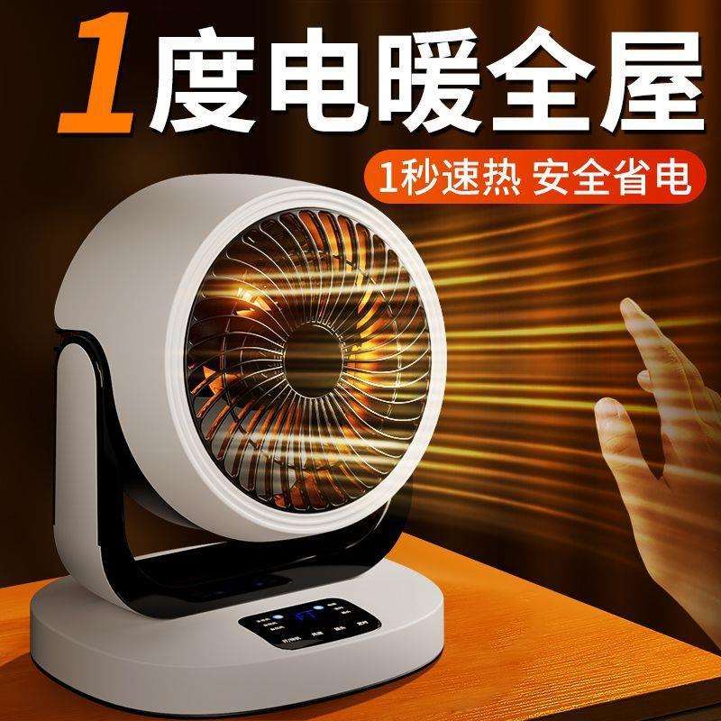 取暖器暖风机家用小型电暖气器浴室省电烤火炉小太阳暖气机机
