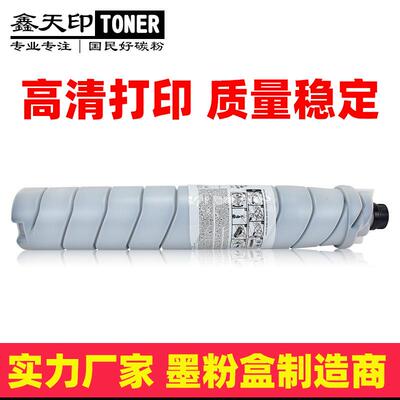 适用理光MP1350粉盒MP9000110011061107MP135613578135碳粉