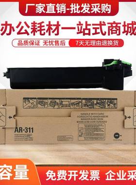 适用夏普AR311ST-C粉盒AR-M236256258275276277316318墨盒