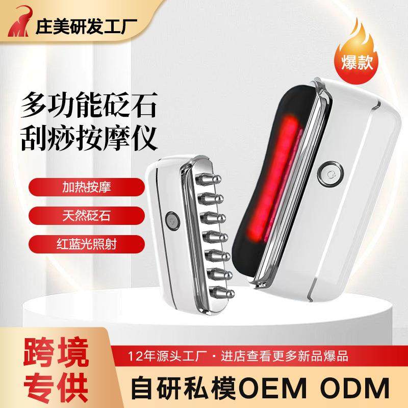 电动刮痧面部砭石刮痧板脸部提拉拨筋美容仪刮板按摩仪器