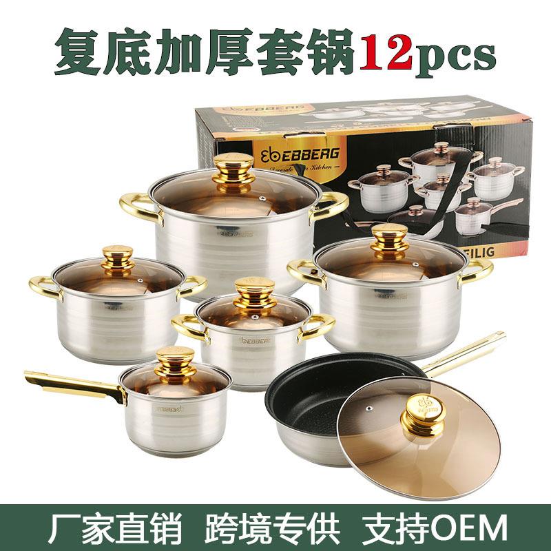 不锈钢锅具套装12PCS汤锅奶锅煎锅不粘不粘锅5层复底东南亚