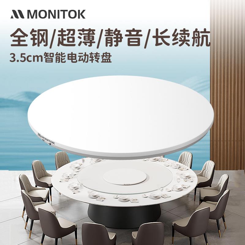餐厅圆餐桌电动转盘底座大转盘器转芯电机家用桌面自动旋转控制器
