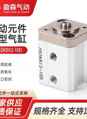 CQ2KB12CDQ2KB12-10D薄型气缸杆子不旋转薄型气缸气动元件