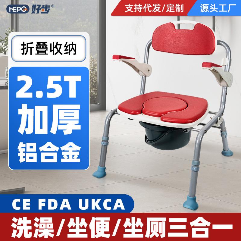 HEPO好步铝合金坐便椅老人孕妇可折叠坐便洗澡椅蹲厕改坐便凳家用