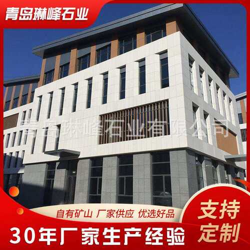 山东花岗岩火烧荔枝面广场地铺石材白麻户外铺装楼梯踏步台阶石