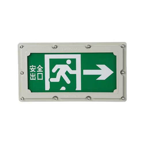 防爆应急灯双头LED应急照明灯安全出口通道疏散指示灯标识灯