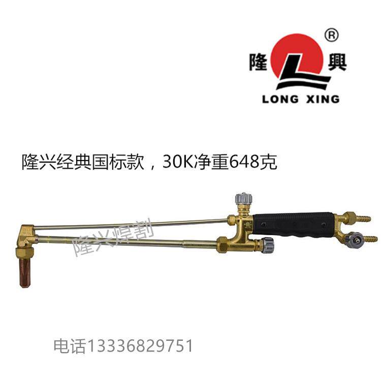 隆兴割炬G01-30K割炬(铜管),隆兴牌割炬30型,