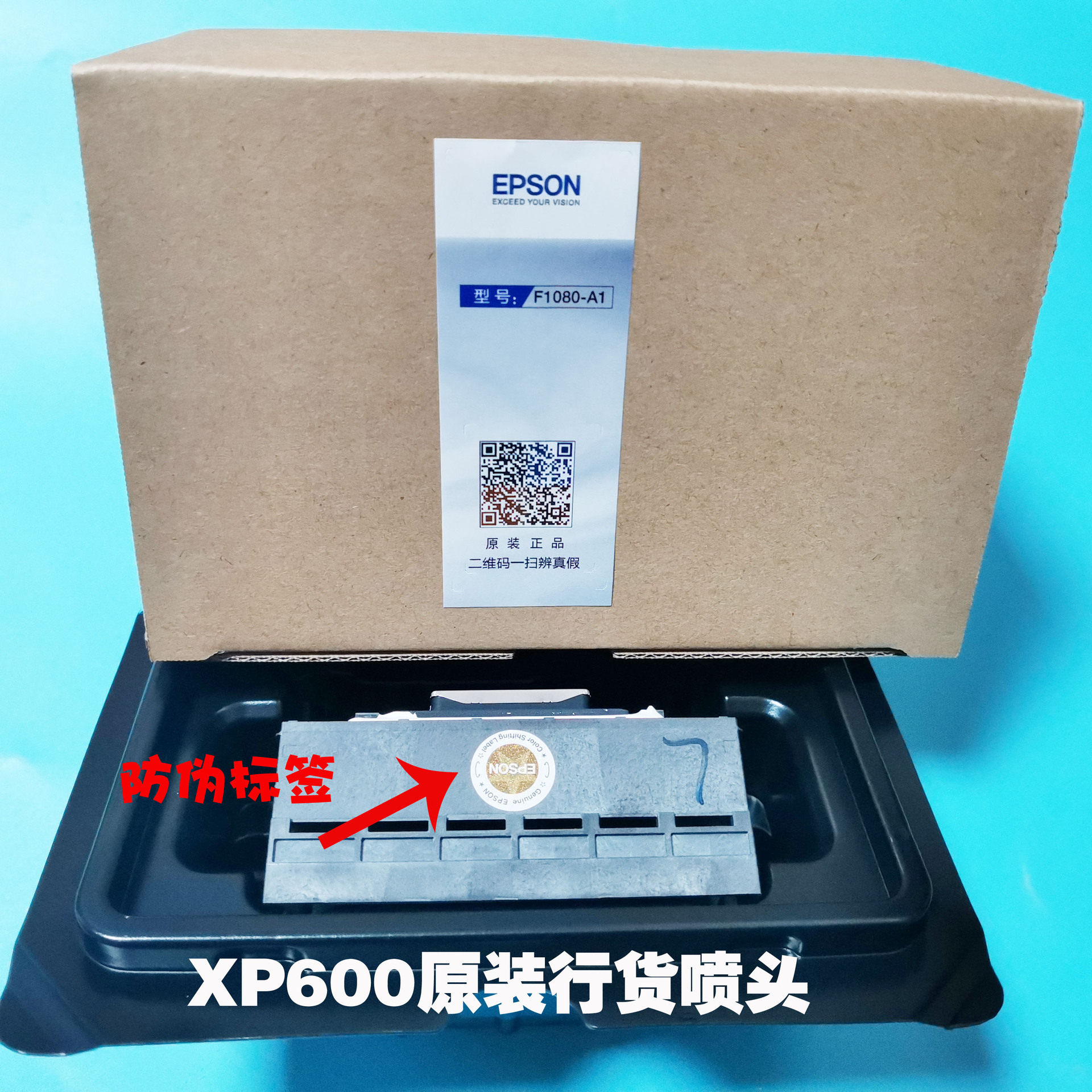 XP600原包头 行货XP600墨头 打印机喷头 写真机喷头F1080喷头