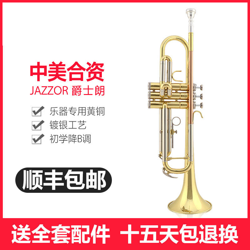 爵士朗乐器津宝小号降B调漆金JZTR-601小号爵士朗601小号