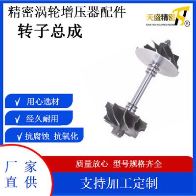 汽车涡轮增压器配件转子总成CT15B17201-64040