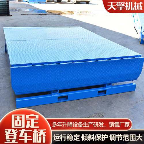 固定式登车桥集装箱卸货平台汽车尾板电动式小型液压升降登车桥