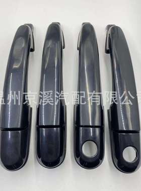 适用黑色手柄汽车全系列82650-2E000汽车门拉手83660—2E000