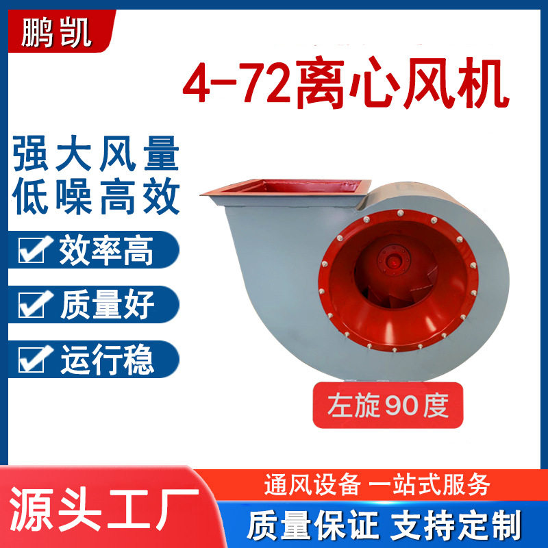 防爆4-72离心通风机双进风柜式离心风机工业外转子离心排烟风机
