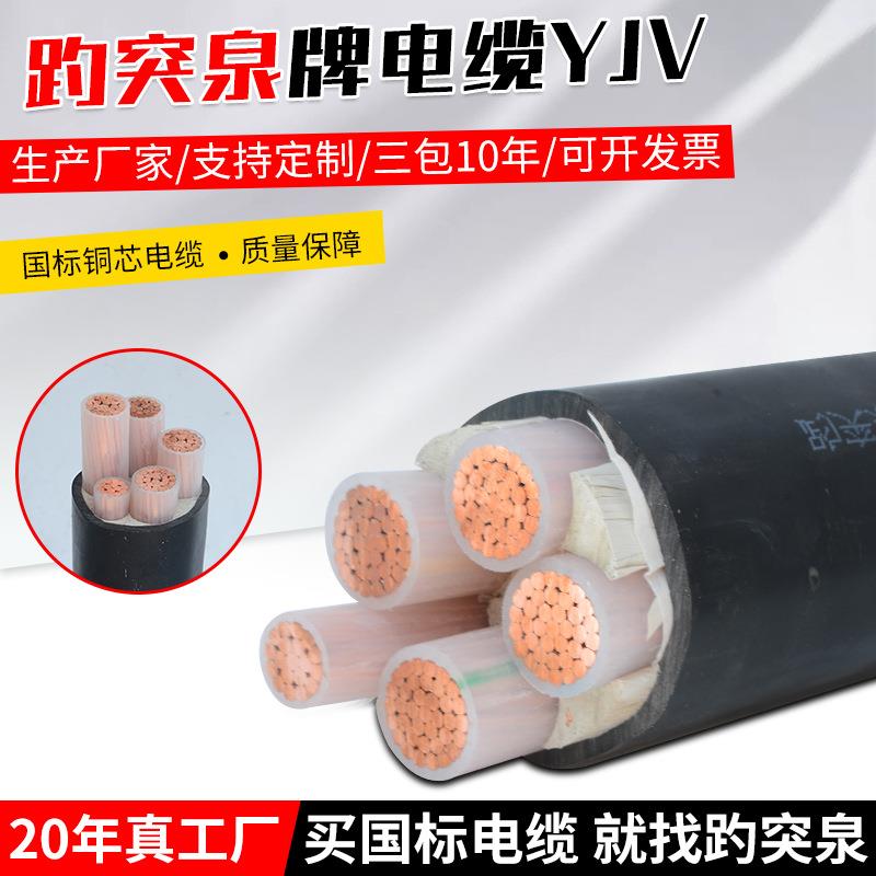 YJV纯铜芯yjv22低压23+2芯铠装地埋电线电缆充电桩专用电力电缆线