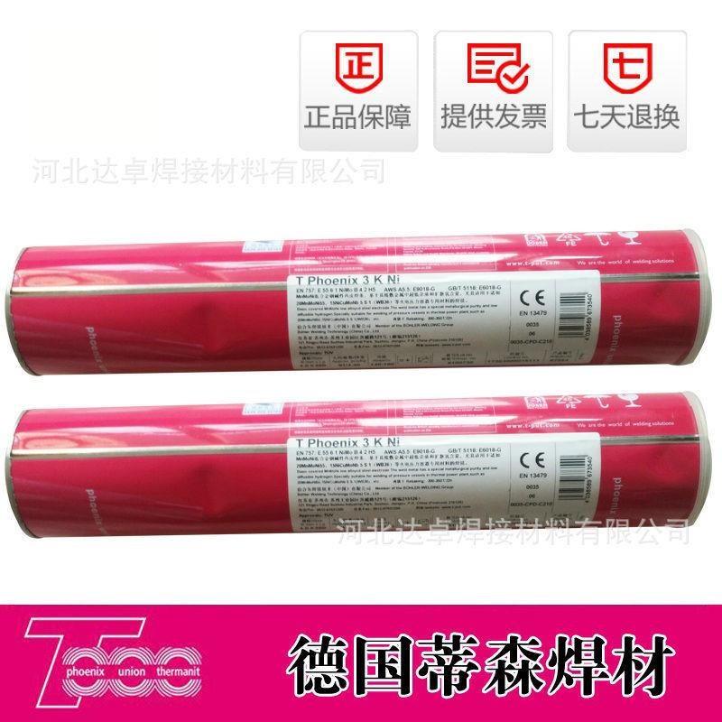 德国蒂森ER90S-B9焊丝P91T92E9015-b9-G焊条MTS3/616电厂用wb36