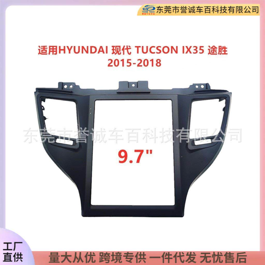 中控导航面框架适用现代TUCSONIX35途胜音响改装面板百变套框