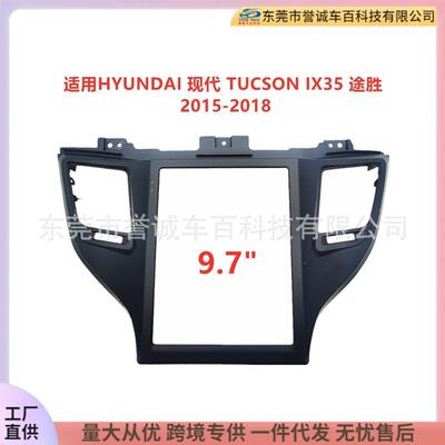 中控导航面框架适用现代TUCSONIX35途胜音响改装面板百变套框