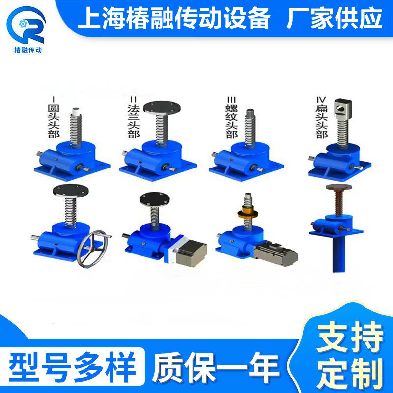 SWL5T丝杆升降机蜗轮蜗杆减速机小型手摇电动螺旋提升机升降平台