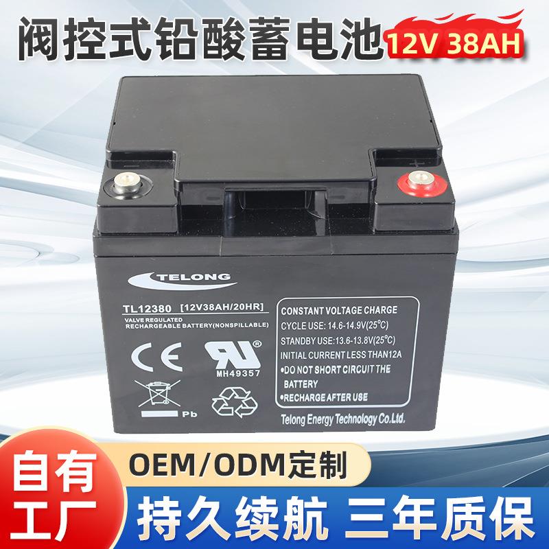 铅酸蓄电池12v38ah能源控制系统深循环太阳能蓄电池储能电池工厂