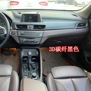 适用于16-21款宝马X1X2改装内饰贴纸F48中控装饰碳纤维汽车改色膜