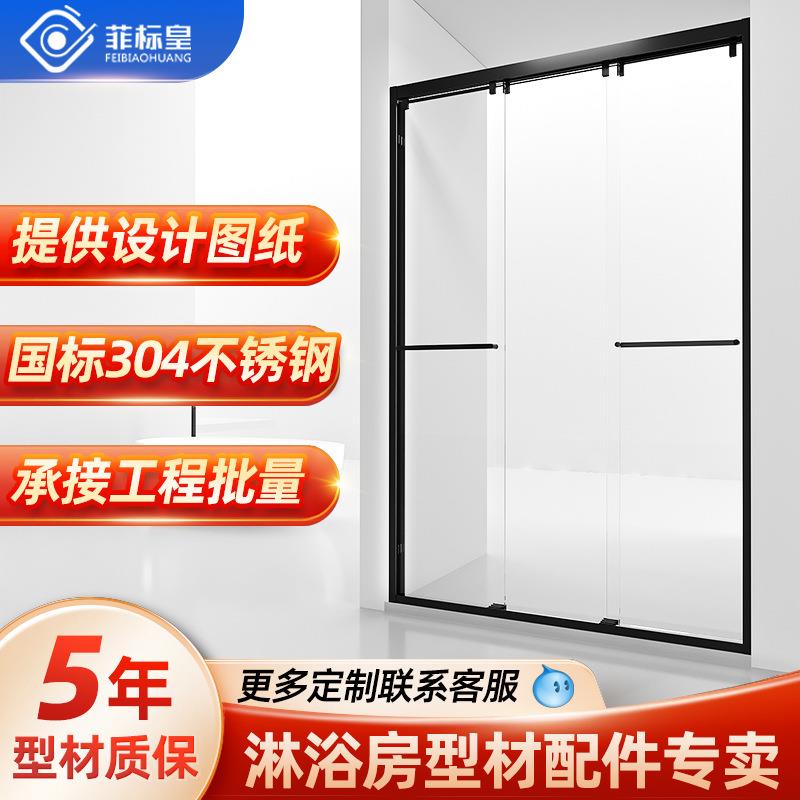 三联动淋浴房卫生间型材一字型浴室干湿分离推拉门隔断不锈钢配件