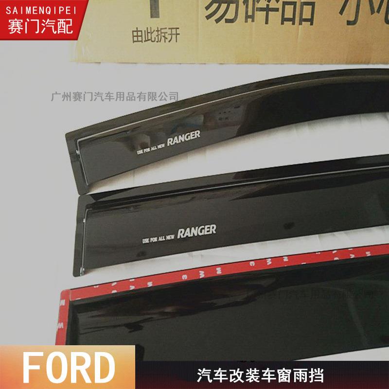 RAGNER晴雨挡2012-2021专用福特T6-T8雨眉通用马自达BT-50雨挡