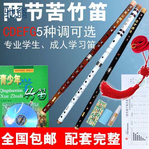 znM笛子乐器初学者成人成人学生笛子新手入门横笛可刻字CDEFG