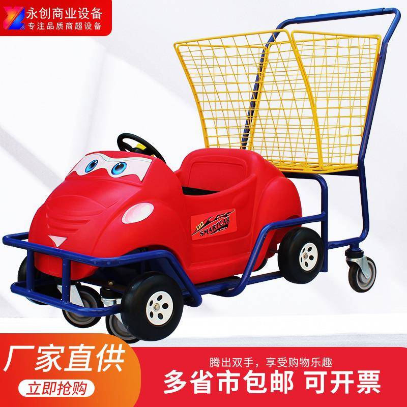 超市手推车儿童购物车卖场童趣车小孩玩具车商场带娃买菜车