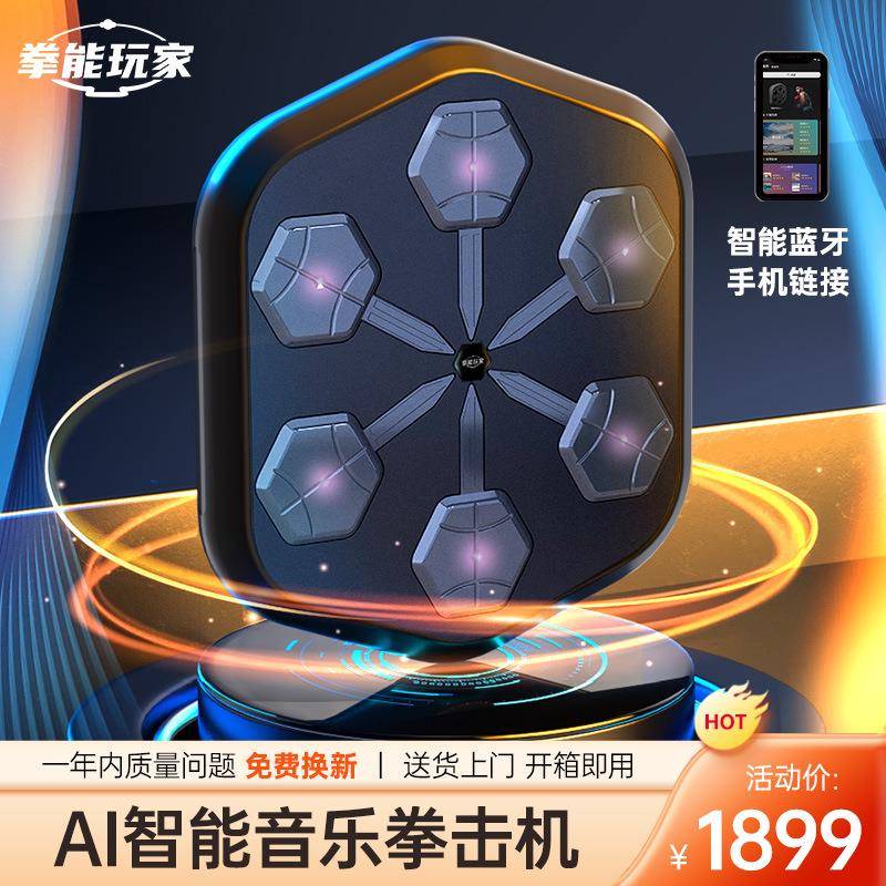 onepunch(三代)智能音乐拳击机解压墙靶专业健身训练器材打拳家用