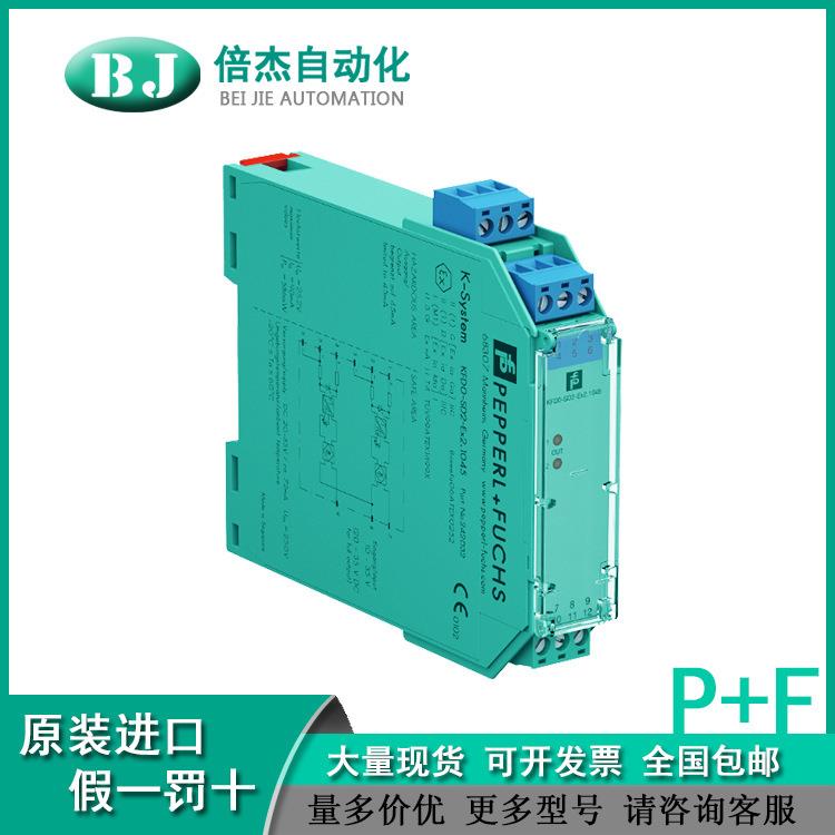 德国倍加福（P+F）安全栅KFD0-SD2-Ex2.1045