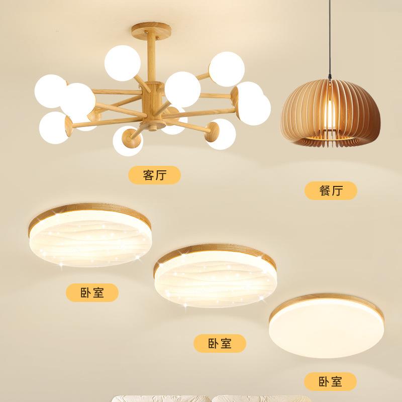 北欧客厅灯木质餐厅灯书房灯简约现代个性日式实木魔豆灯具led