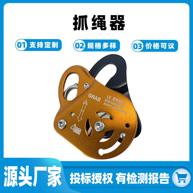 上升下降自锁器防坠落安全绳抓绳器坠落防护连接止滑器攀爬上升器